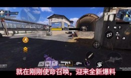 使命召唤最新爆料福利,福利大放送，全新内容即将解锁！