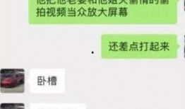 结婚爆料姐夫视频大全集,一场意外的婚姻风暴